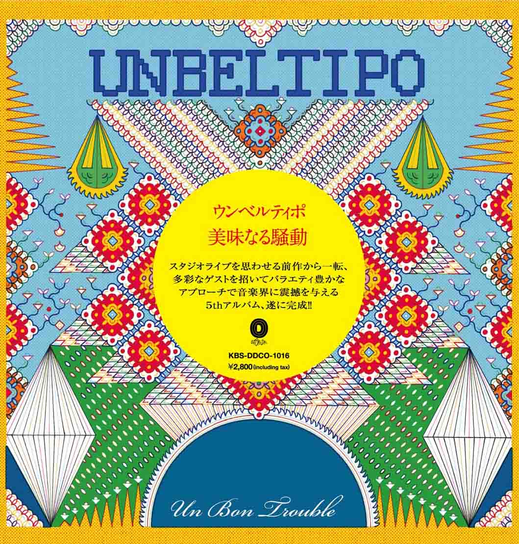 Un Bon Trouble�W���P�b�g�ѕt